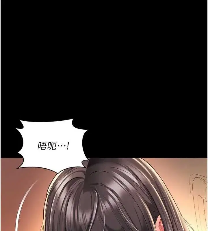 第70話 - 第18页