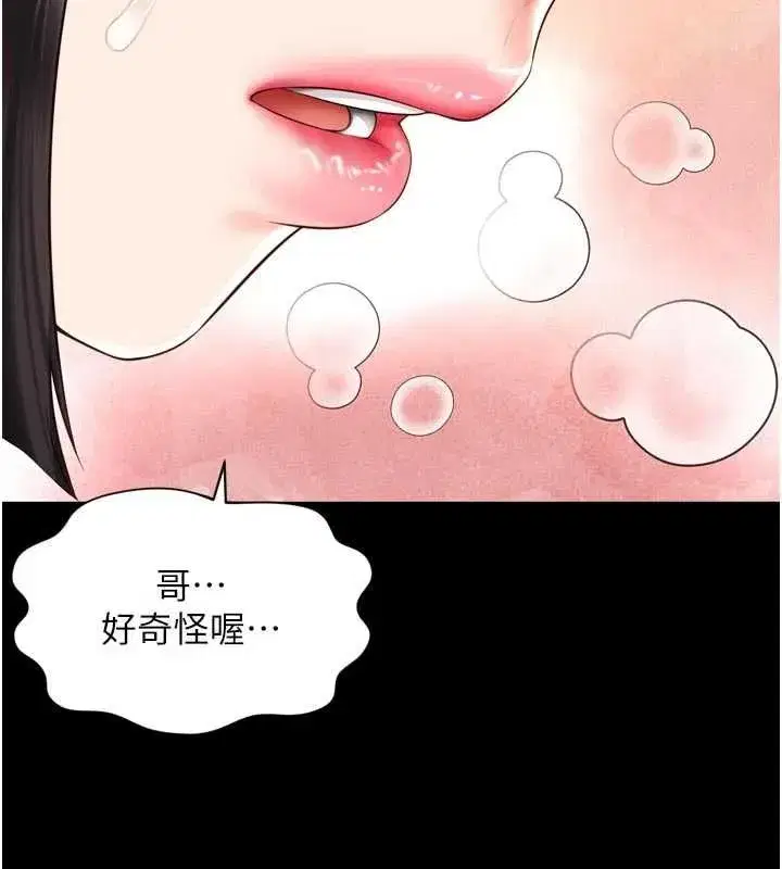 第70話 - 第2页