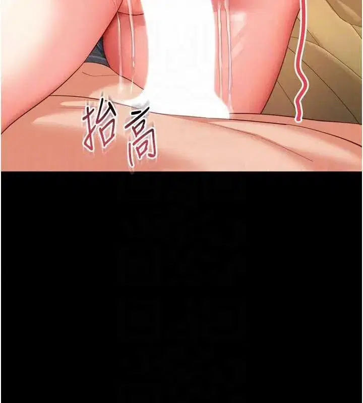 第70話 - 第22页