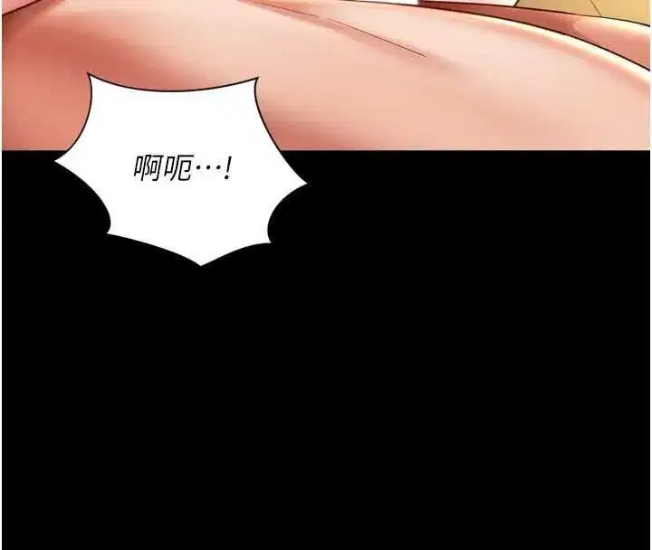 第70話 - 第24页