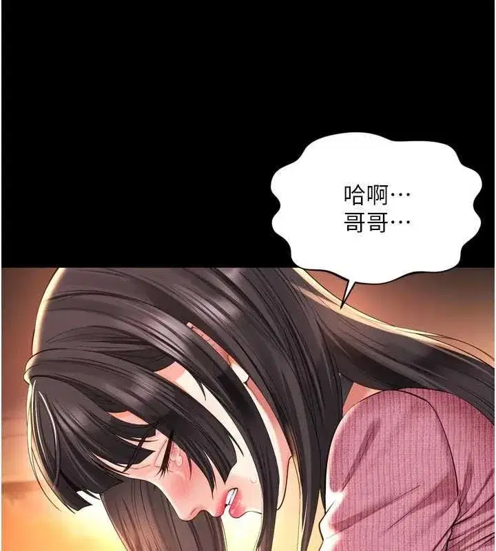 第70話 - 第25页