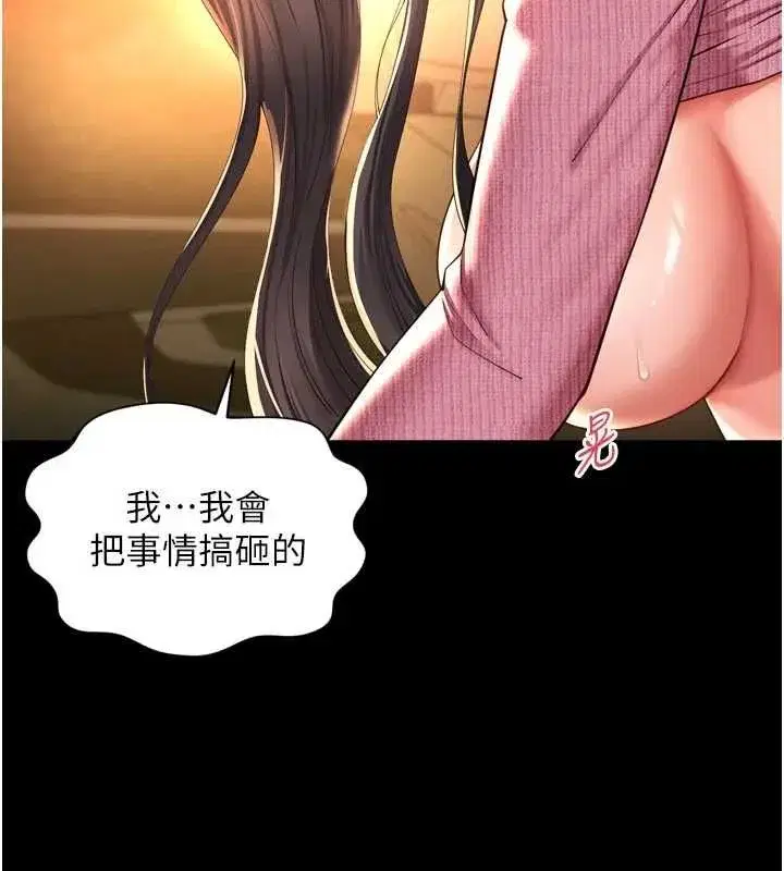 第70話 - 第26页