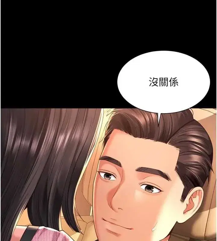 第70話 - 第27页