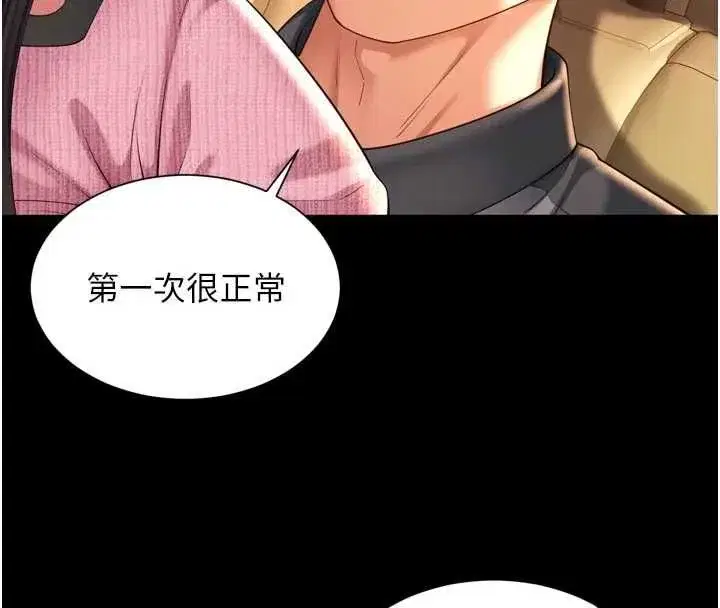 第70話 - 第28页