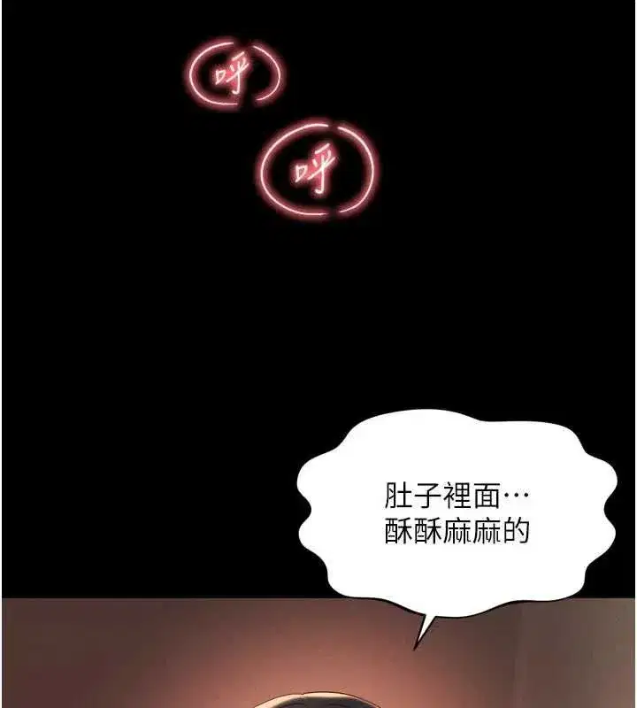 第70話 - 第3页