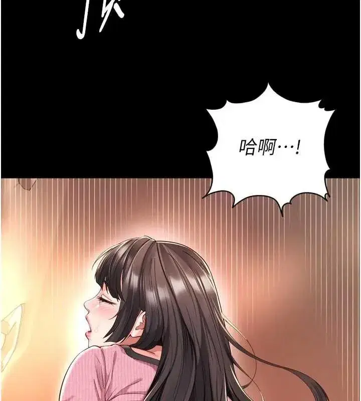 第70話 - 第31页