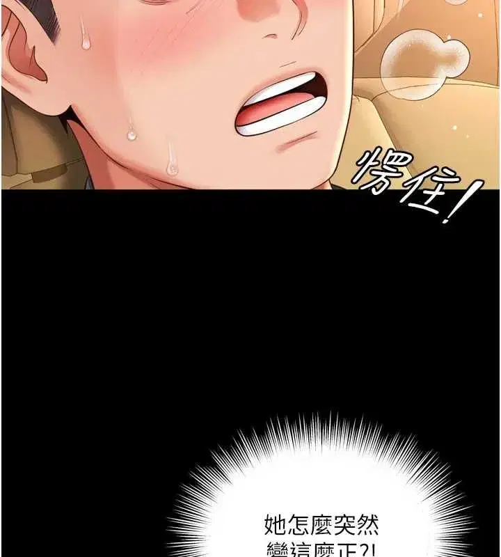 第70話 - 第46页