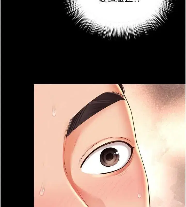 第70話 - 第47页