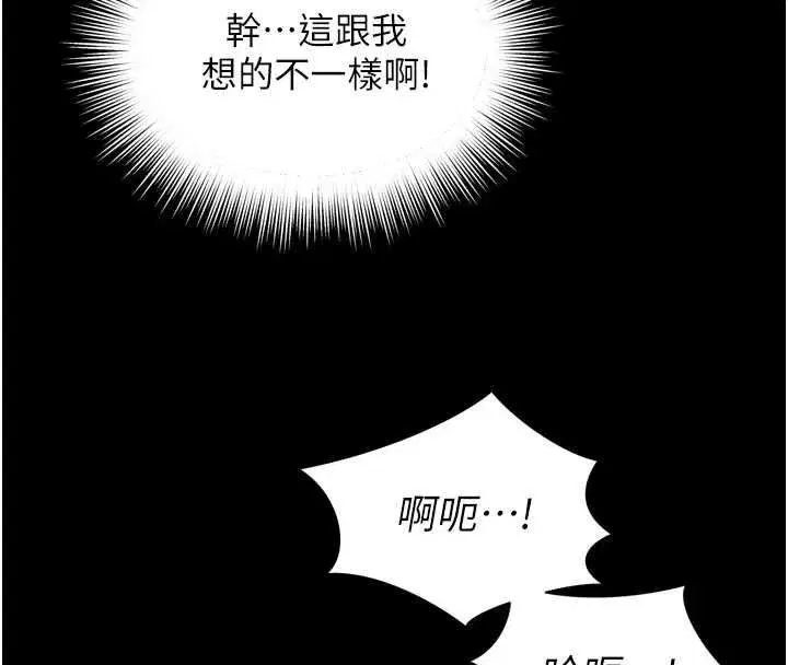 第70話 - 第49页