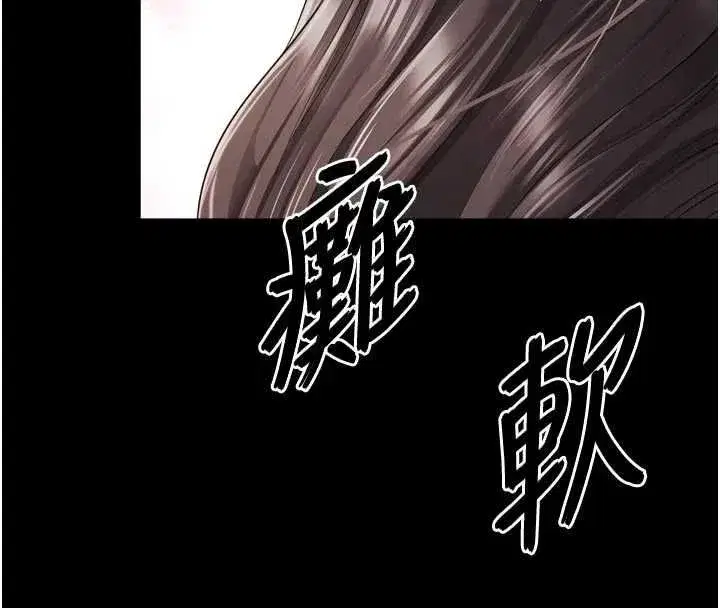 第70話 - 第55页