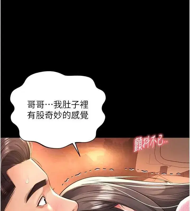 第70話 - 第56页