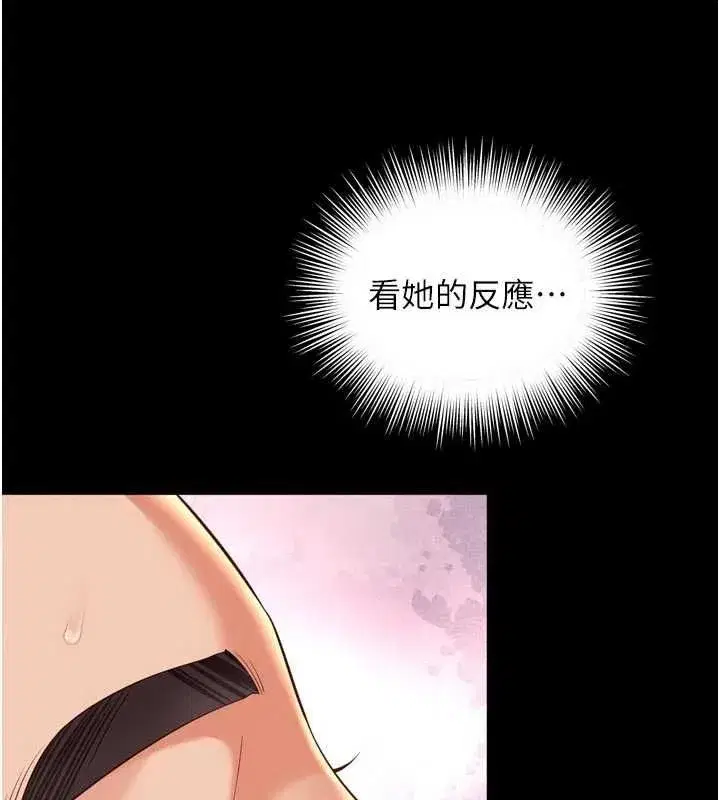第70話 - 第58页