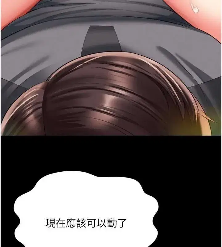 第70話 - 第6页