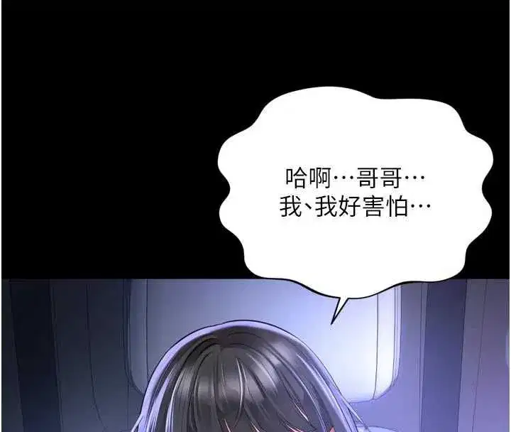 第70話 - 第63页
