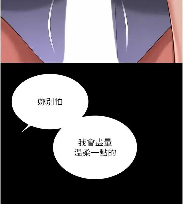 第70話 - 第65页