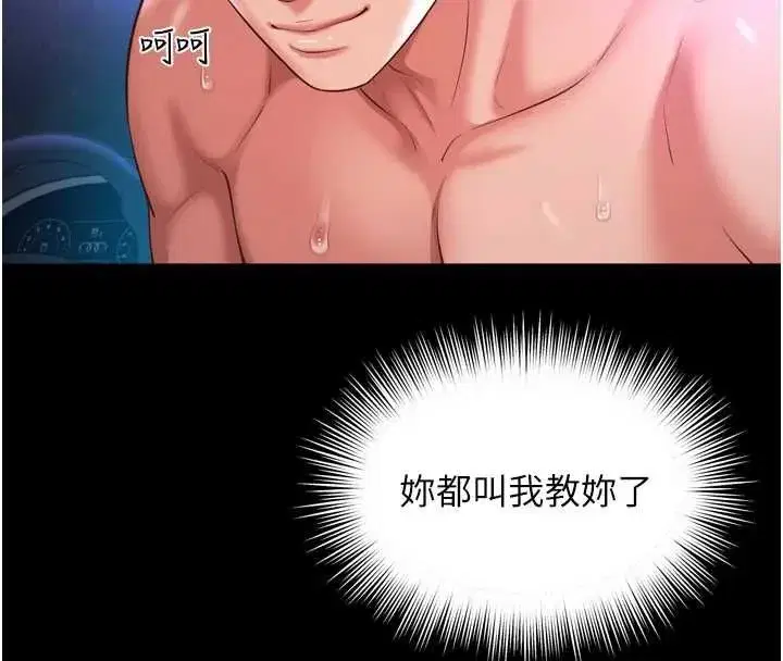 第70話 - 第67页