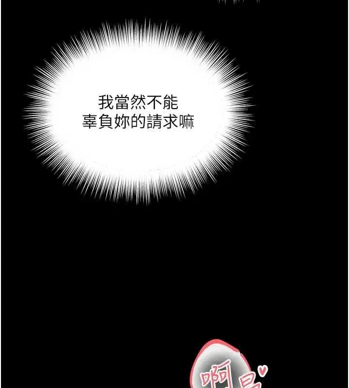 第70話 - 第68页