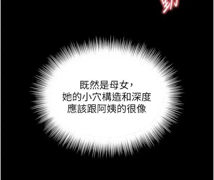 第70話 - 第71页