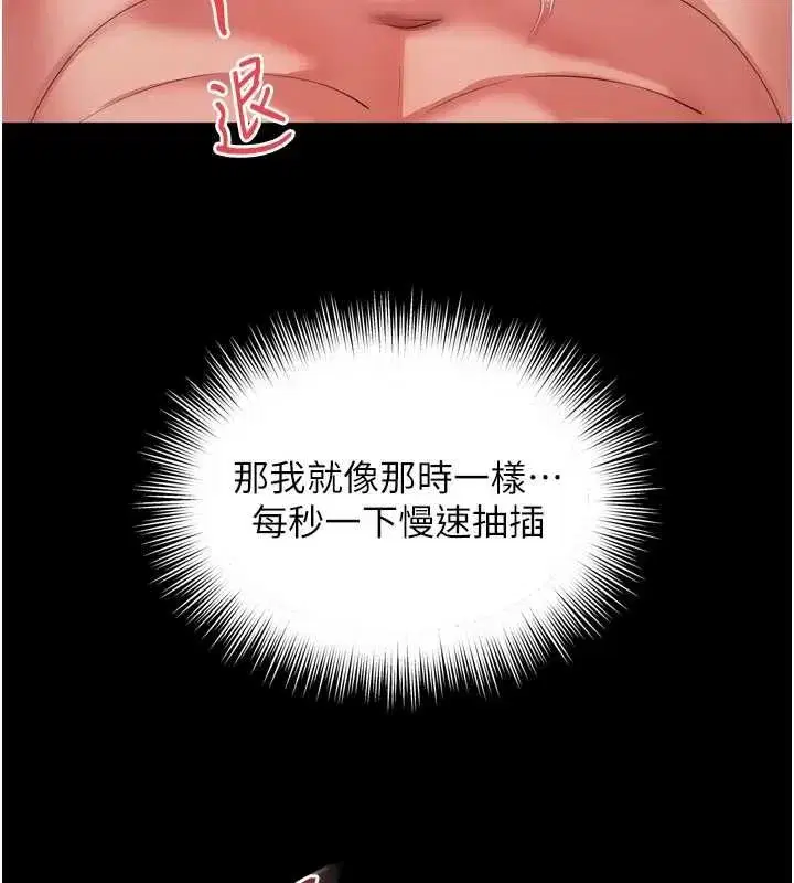 第70話 - 第73页