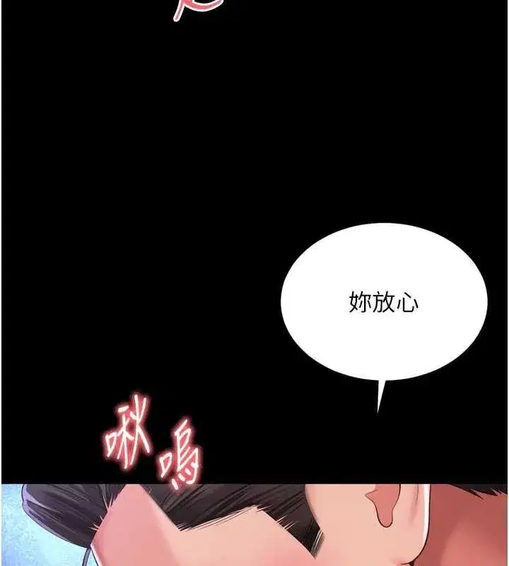 第70話 - 第77页