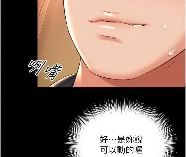 第70話 - 第8页