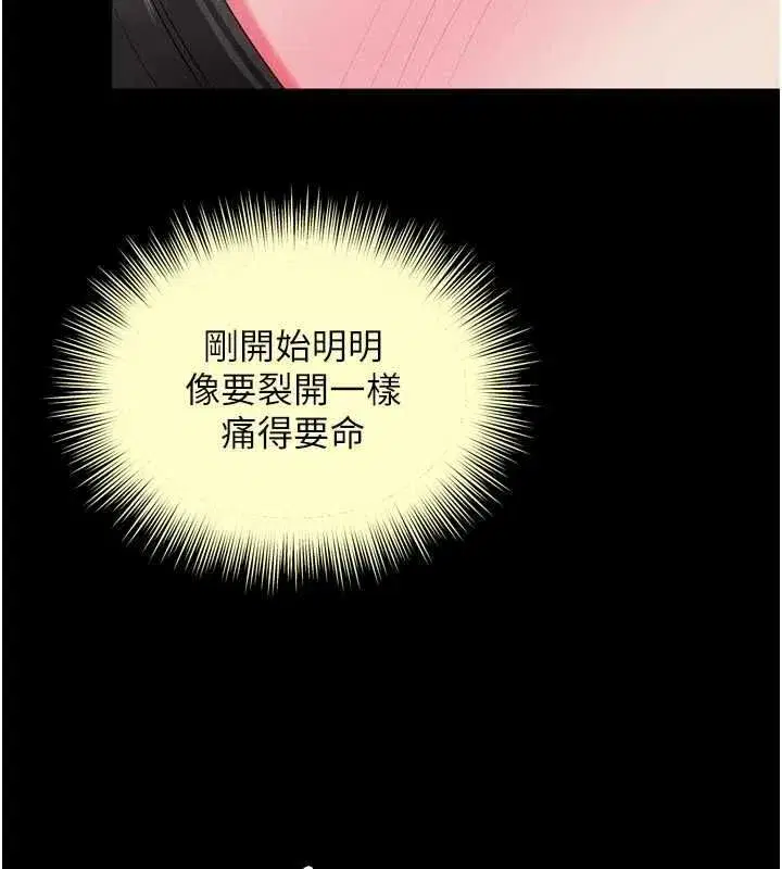 第70話 - 第89页