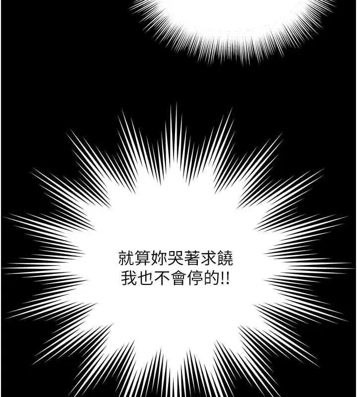 第70話 - 第9页