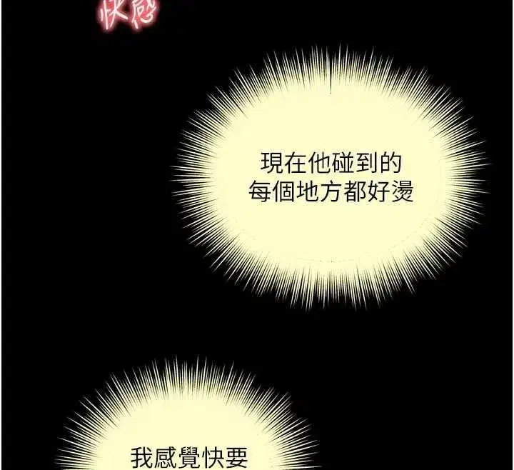 第70話 - 第91页
