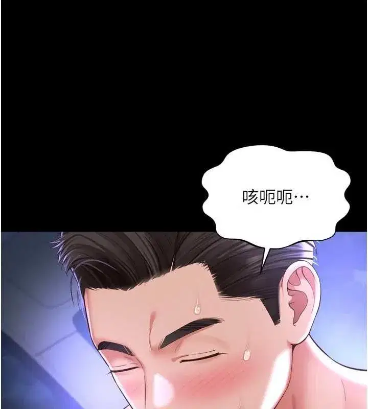 第70話 - 第94页