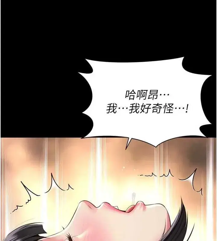 第70話 - 第98页