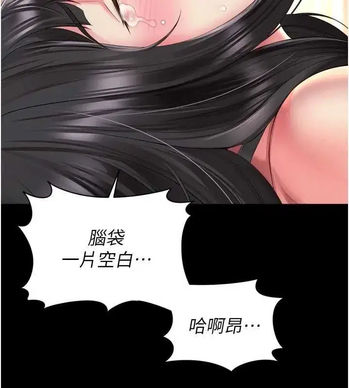第70話 - 第99页