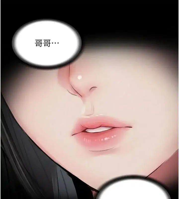 第71話 - 第100页