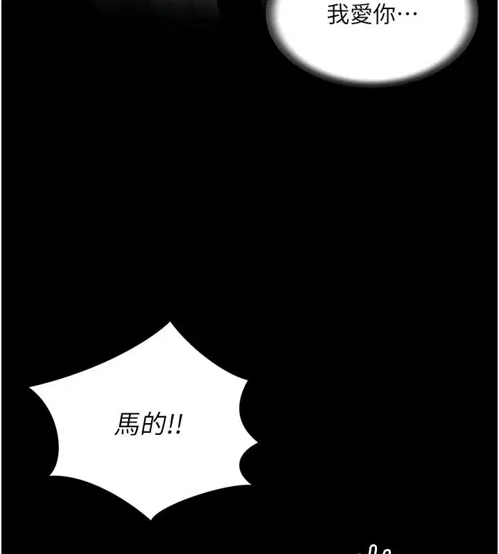 第71話 - 第101页