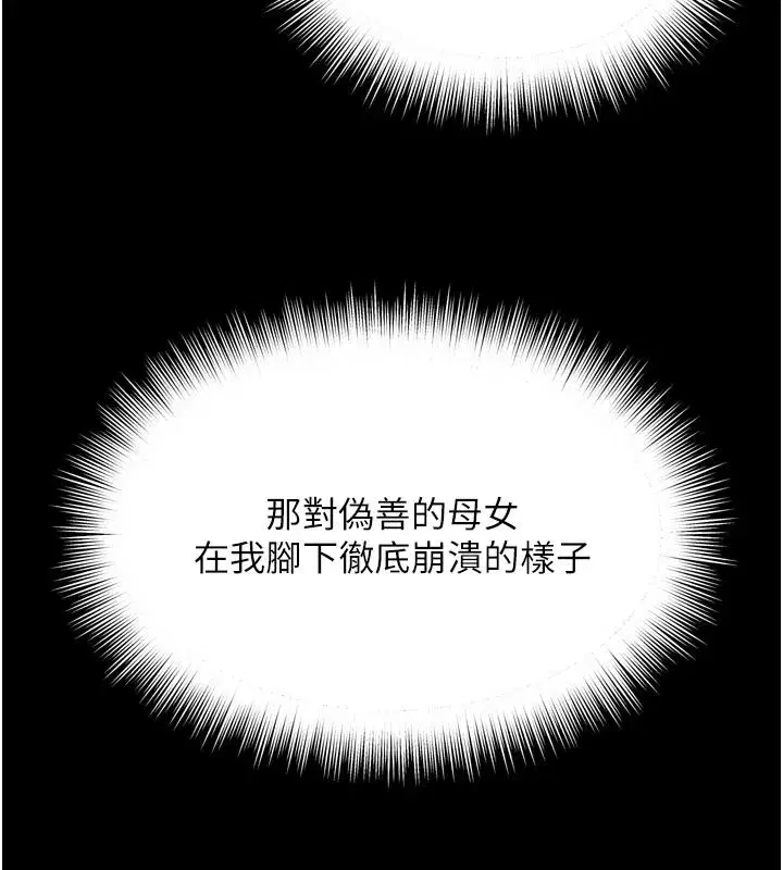 第71話 - 第106页