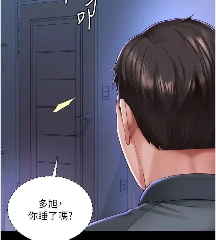 第71話 - 第108页