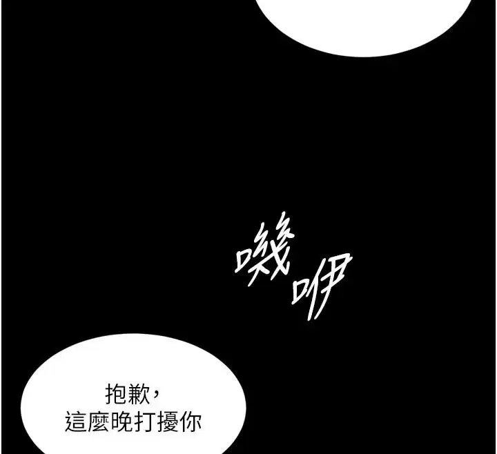 第71話 - 第111页