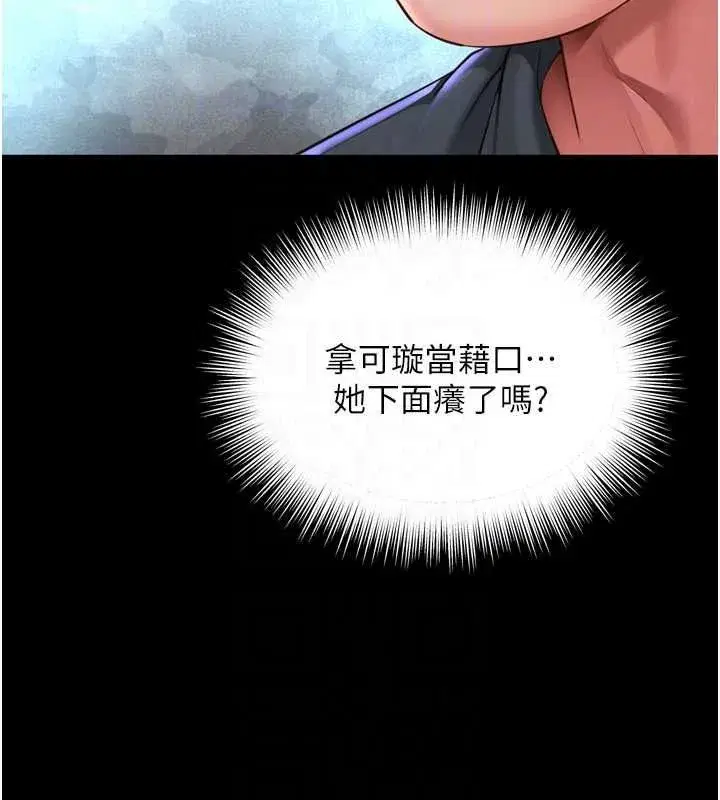 第71話 - 第117页