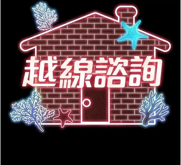 第71話 - 第12页