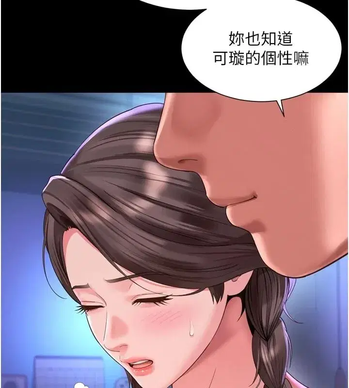 第71話 - 第124页