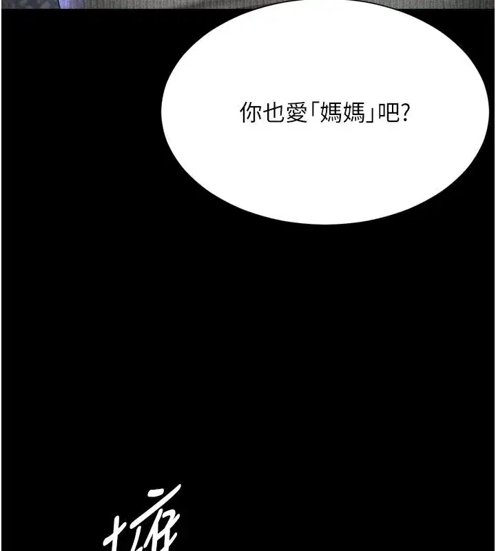 第71話 - 第139页