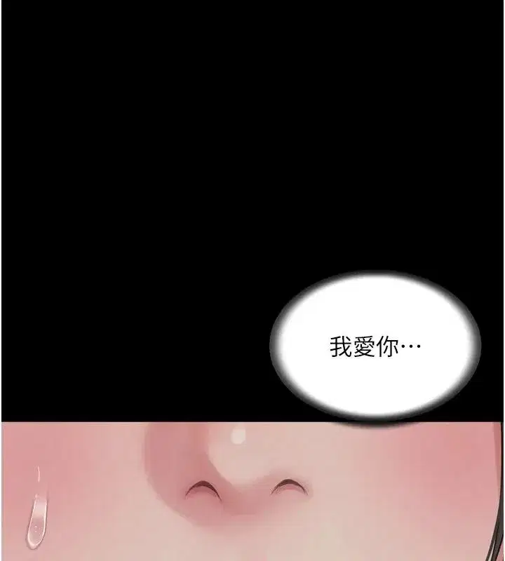 第71話 - 第14页