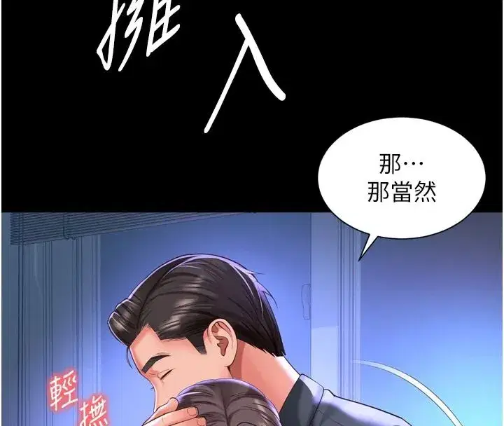 第71話 - 第140页
