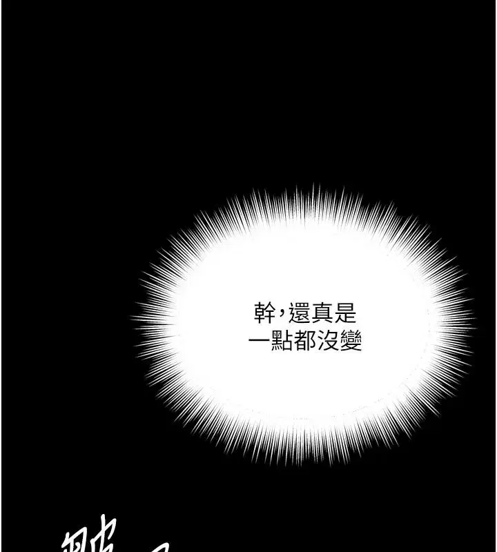 第71話 - 第142页