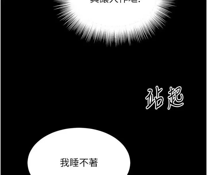 第71話 - 第144页