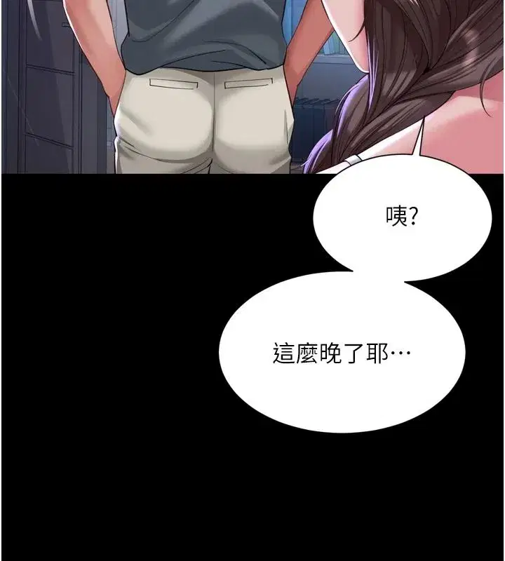 第71話 - 第146页