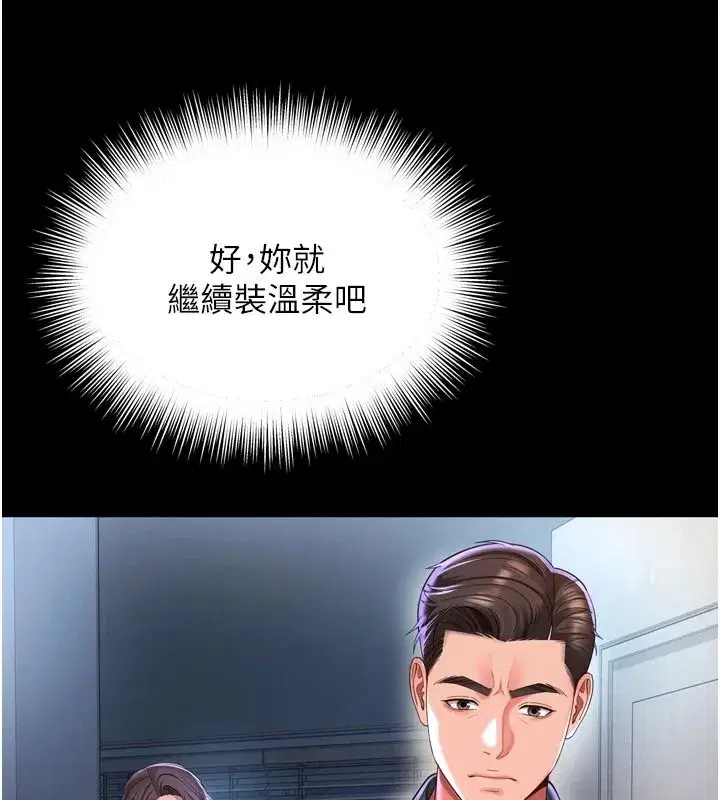 第71話 - 第147页