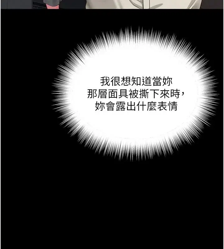 第71話 - 第149页