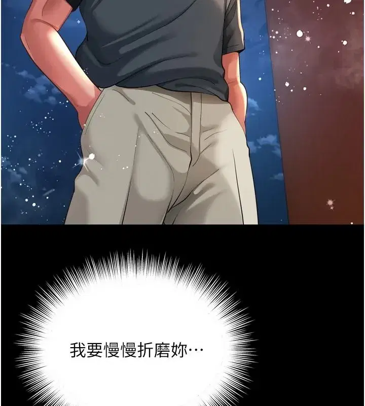 第71話 - 第157页