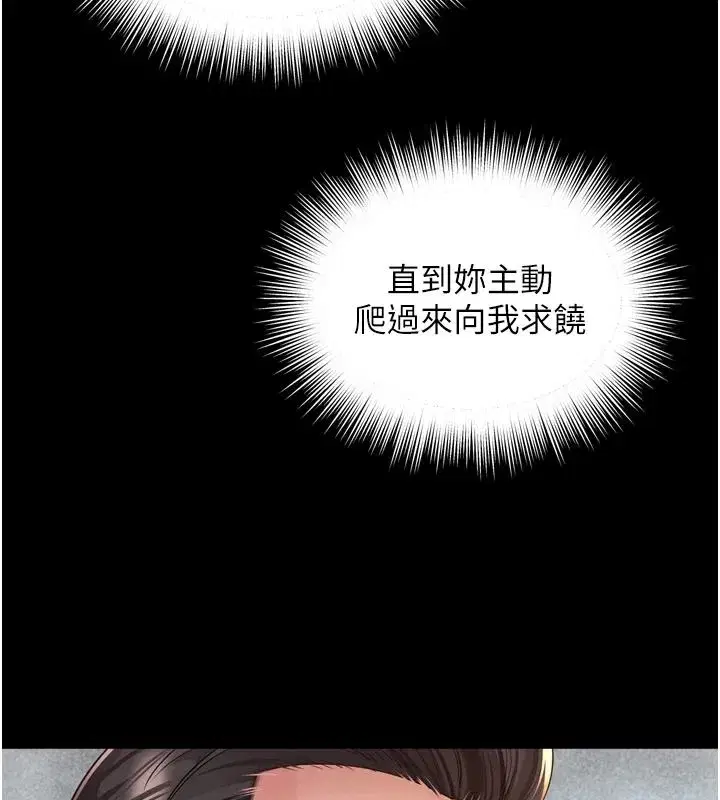 第71話 - 第158页