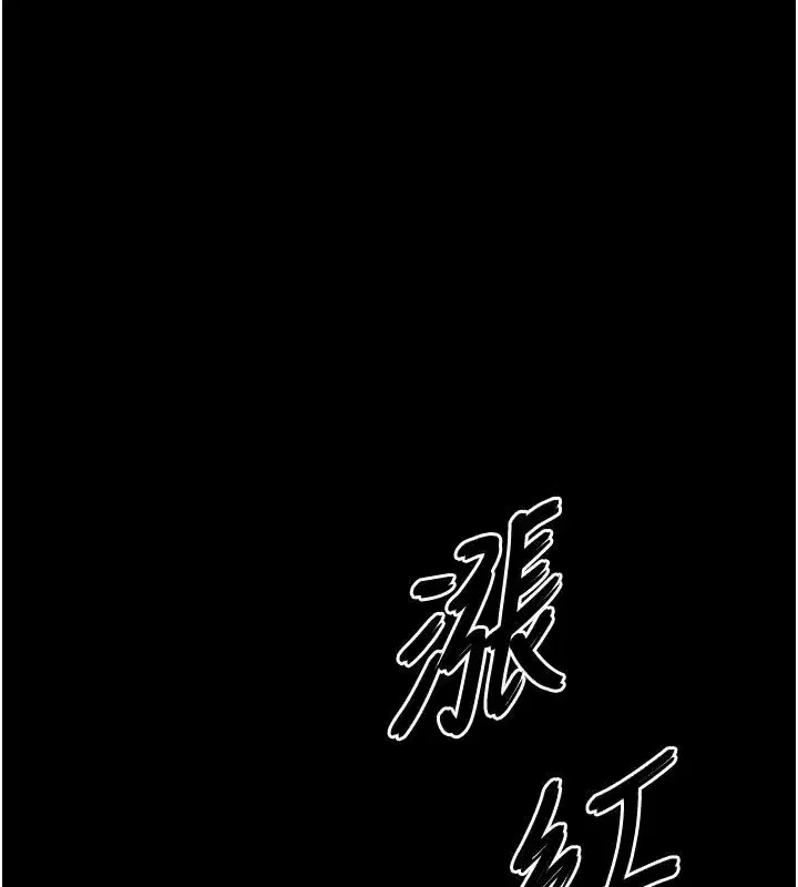 第71話 - 第16页
